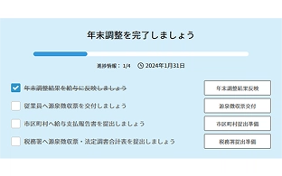 Todoリストでタスクを可視化