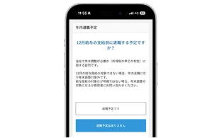 スマートフォン・パソコンからサクサク回答
